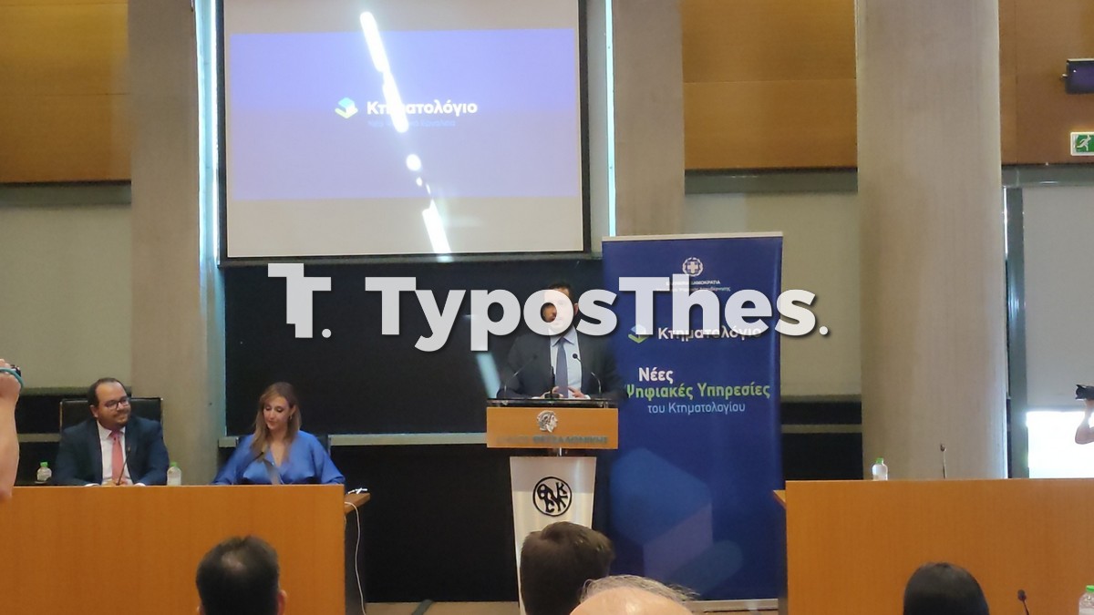kyranakis-ktimatologio_2.jpg kyranakis-ktimatologio_2.jpg