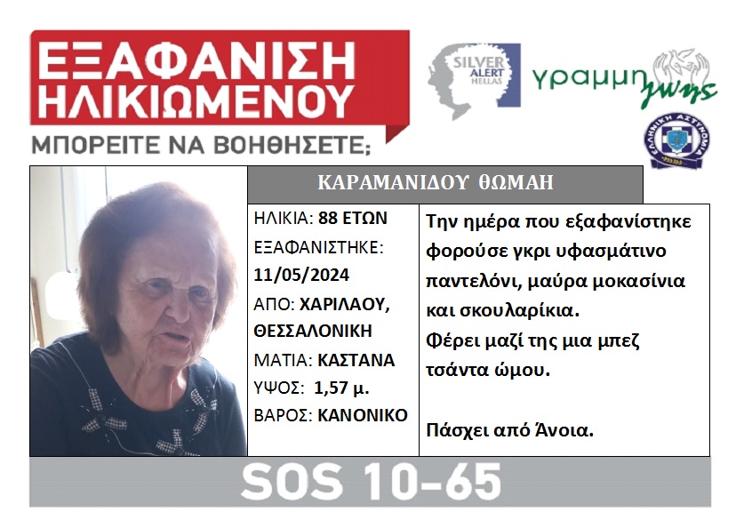 lost-karamanidou.jpg lost-karamanidou.jpg