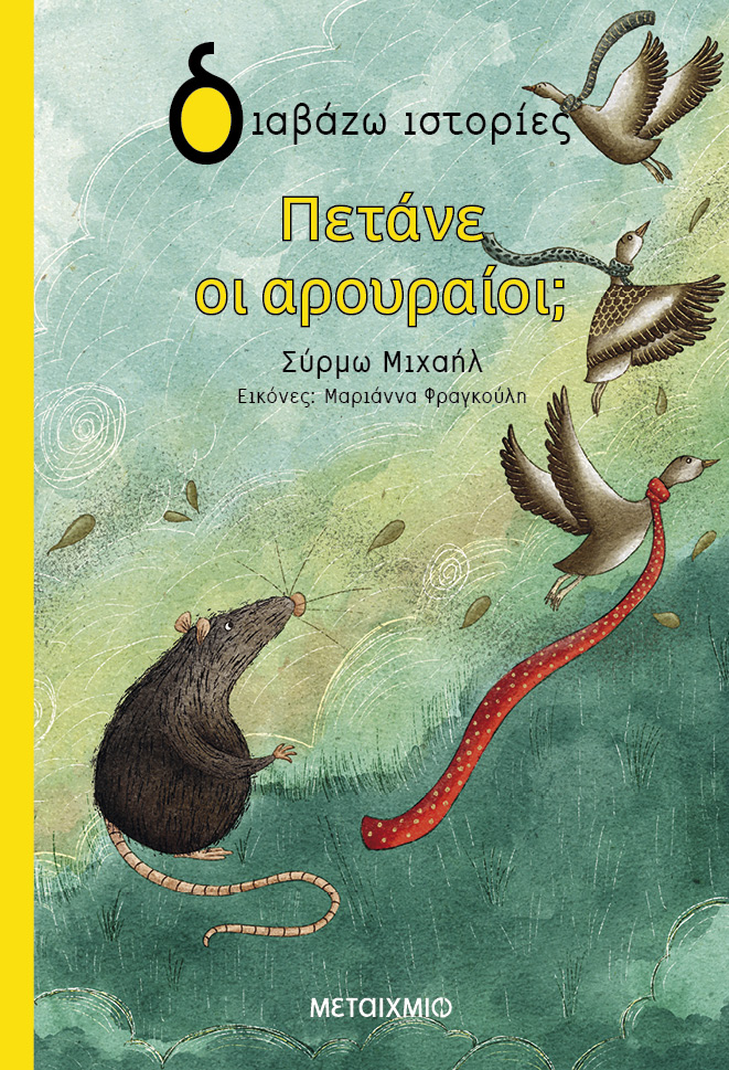 petane_aroyraioi.jpg petane_aroyraioi.jpg