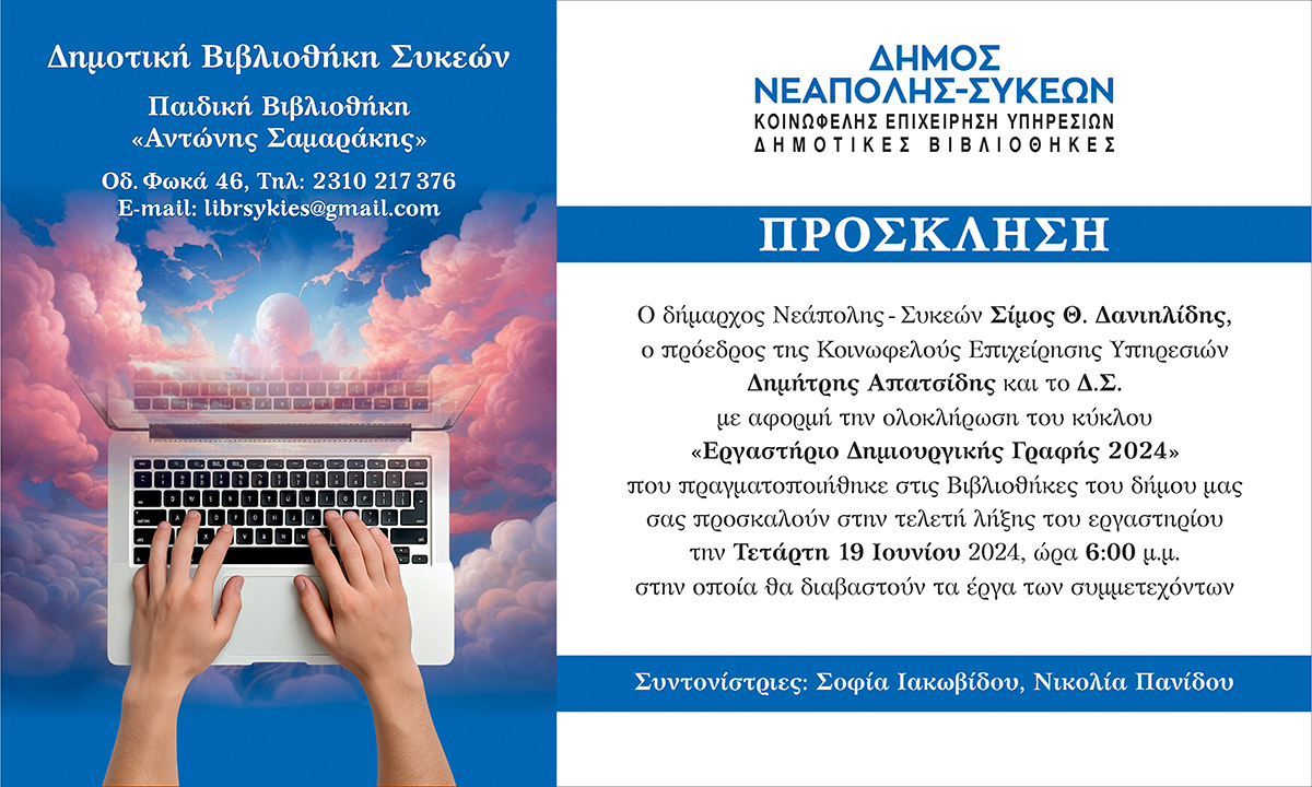 3oseminariodimioyrgikisgrafisprosklisi800x1200.jpg 3oseminariodimioyrgikisgrafisprosklisi800x1200.jpg