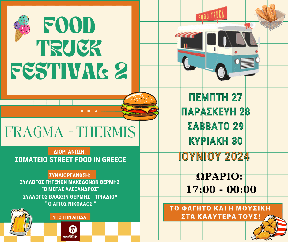 afisa_2o_food_truck_festival_1_1.png afisa_2o_food_truck_festival_1_1.png