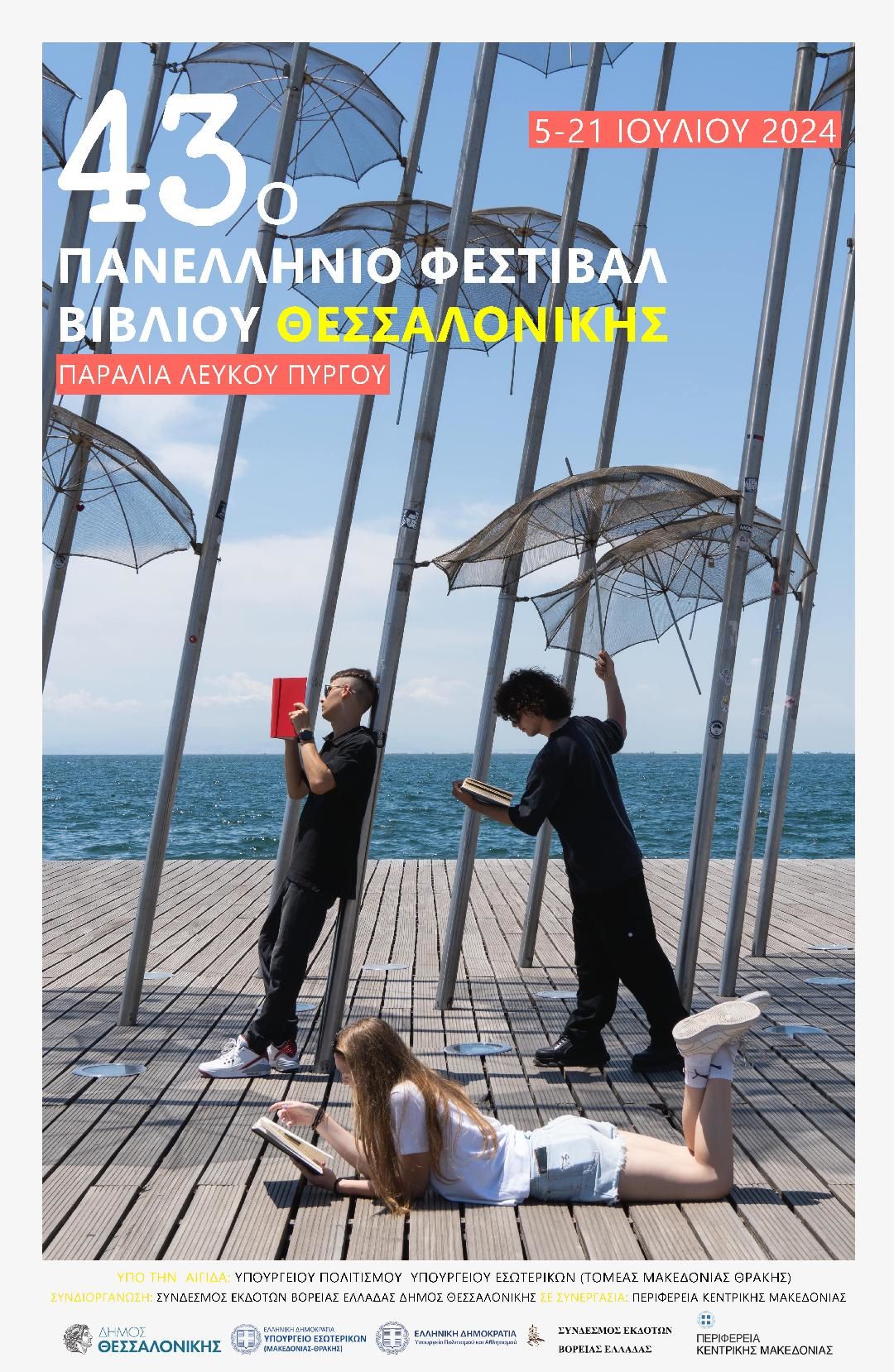 afisa_festibal_biblioy_2024_thumbnail.jpg afisa_festibal_biblioy_2024_thumbnail.jpg