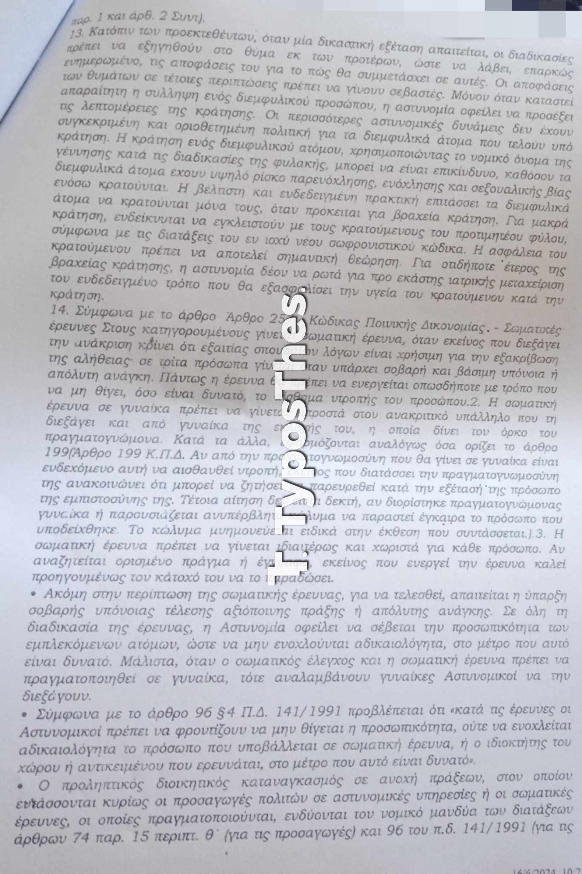 diatagi-2.jpg diatagi-2.jpg