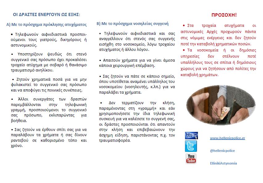 enimerotiko_fylladio_2.jpg enimerotiko_fylladio_2.jpg