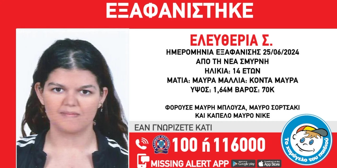 exafanisi-aniliki-eleftheria.jpg exafanisi-aniliki-eleftheria.jpg