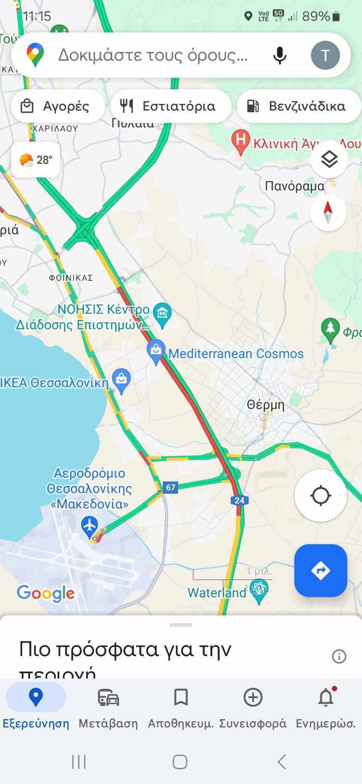 kinisi.jpg