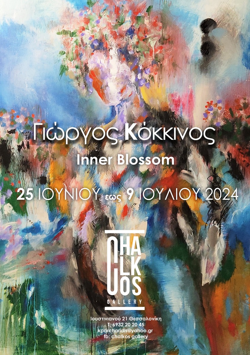 kokkinos-giorgos.jpg kokkinos-giorgos.jpg