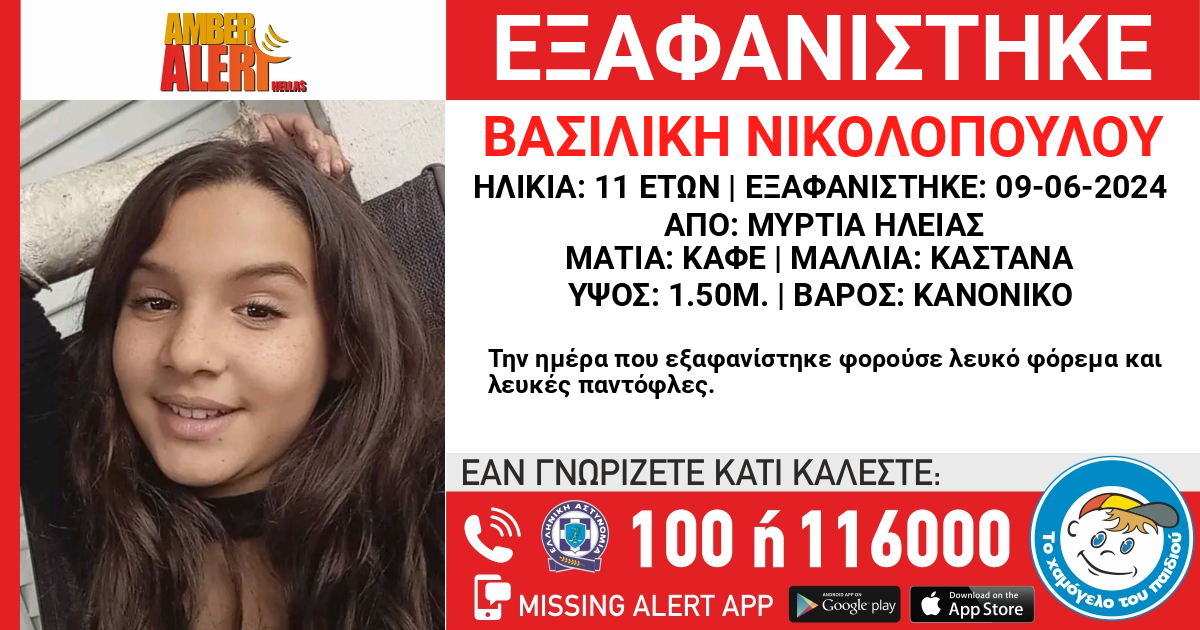 lost_11xroni_ileia.jpeg lost_11xroni_ileia.jpeg