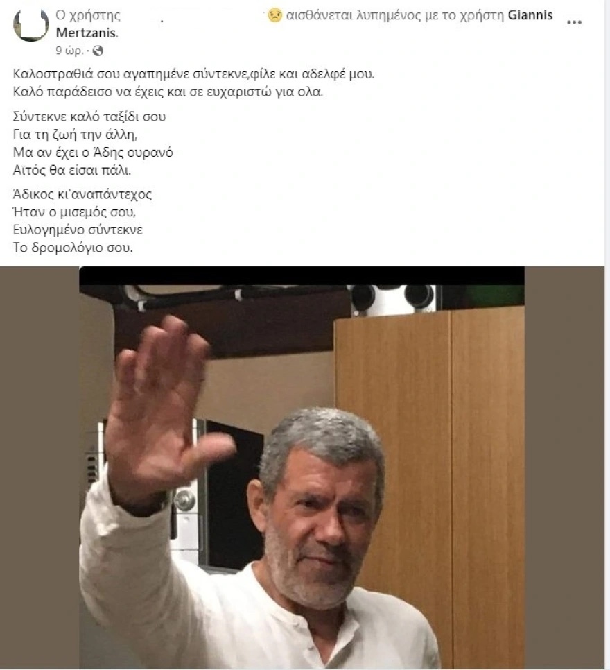 mertzanis_social_2.jpg mertzanis_social_2.jpg