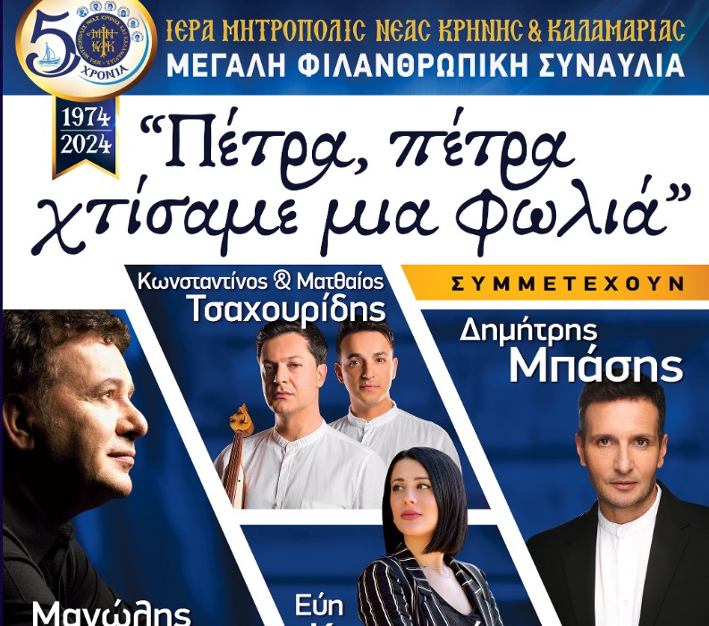 mitropoli_kalamarias_synaylia.jpg mitropoli_kalamarias_synaylia.jpg