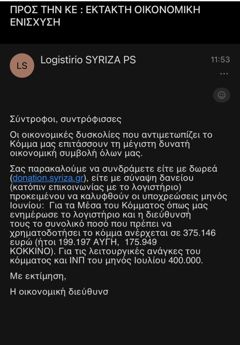 oikonomiki_enisxysi_syriza.jpg oikonomiki_enisxysi_syriza.jpg