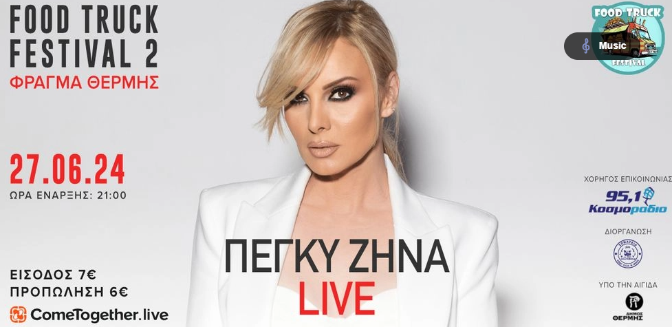 pegky_zina_live_-_fragma_thermis_.png pegky_zina_live_-_fragma_thermis_.png