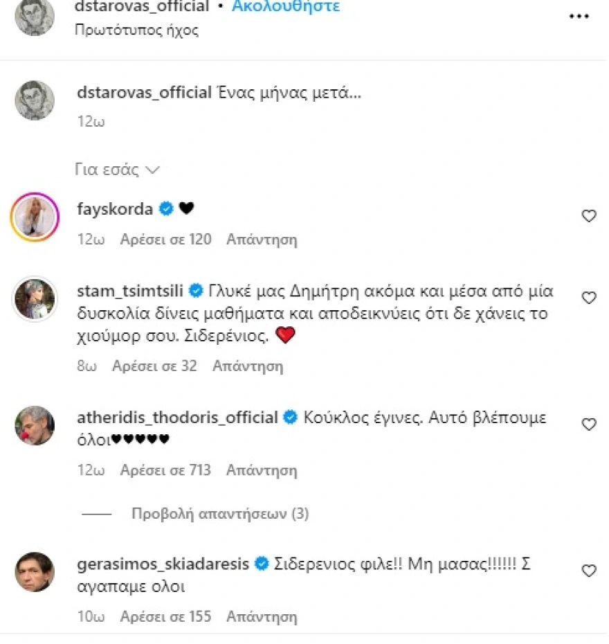 starovas-sxolia.jpg starovas-sxolia.jpg