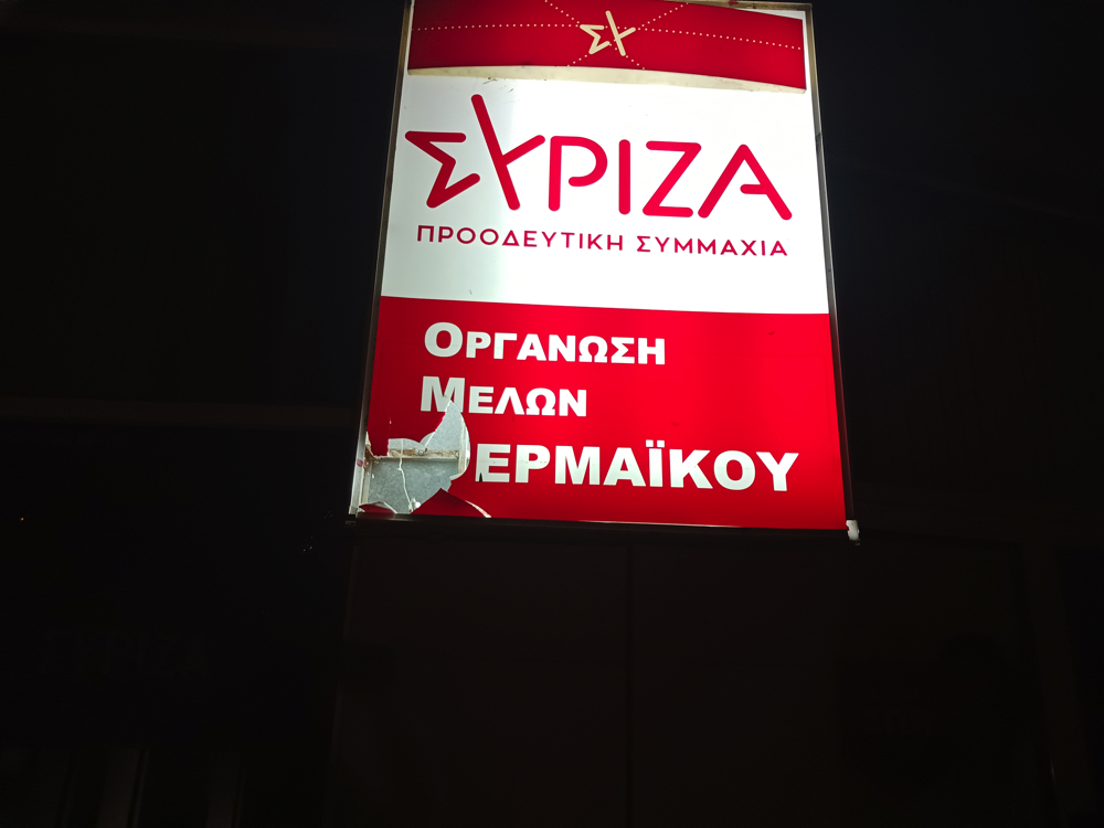 syriza_zimies_2.jpg syriza_zimies_2.jpg