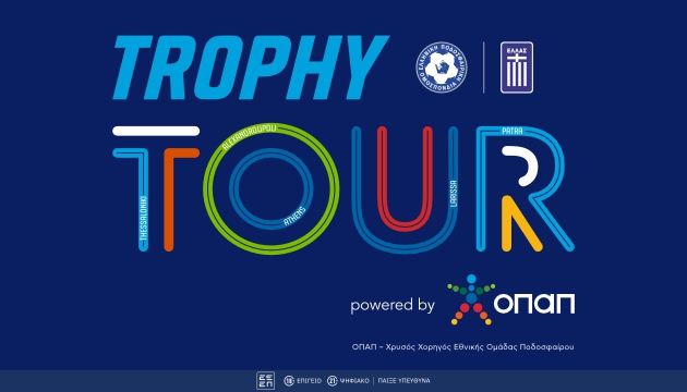 trophy_tour_powered_by_opap.jpg trophy_tour_powered_by_opap.jpg
