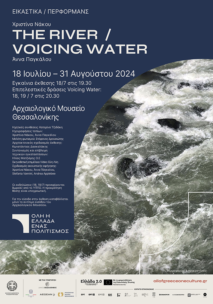 18_afisa_river_voicing.jpg 18_afisa_river_voicing.jpg
