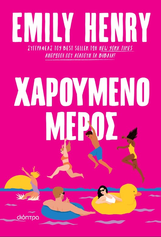 haroymeno_meros.jpg haroymeno_meros.jpg