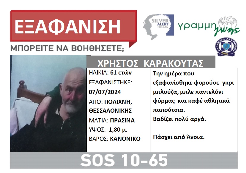 lost-karakoutas.jpg lost-karakoutas.jpg
