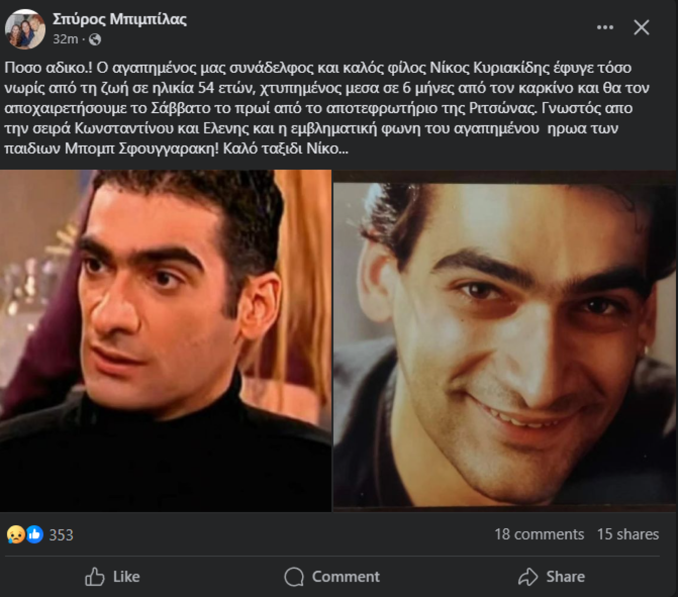 nikoskyriakidids.png nikoskyriakidids.png
