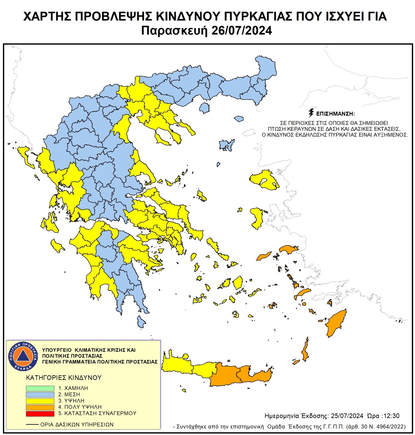 xartis-epikindinotitas-26.7.24.jpg xartis-epikindinotitas-26.7.24.jpg