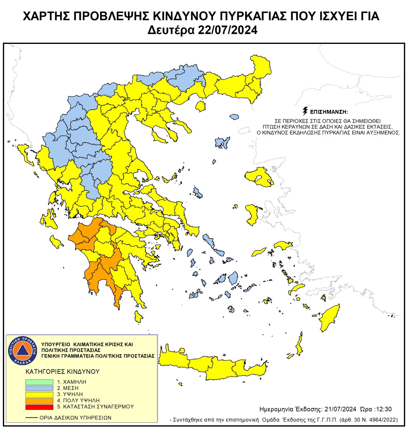 xartis_kindynos_pyrkagia.jpg xartis_kindynos_pyrkagia.jpg