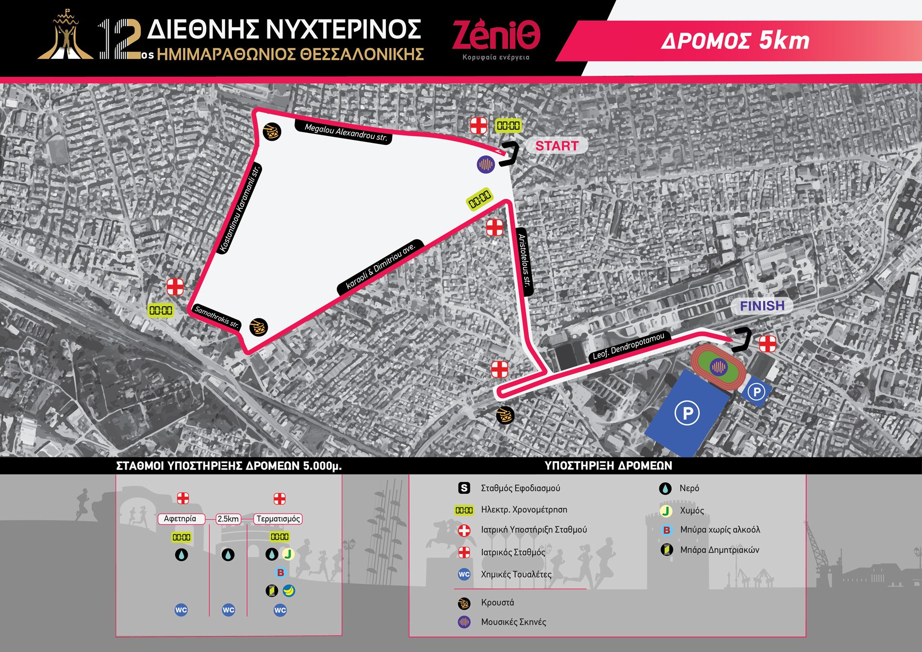 03_5km-route.jpg 03_5km-route.jpg