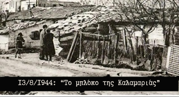 bloko_kalamaria_1.jpg bloko_kalamaria_1.jpg
