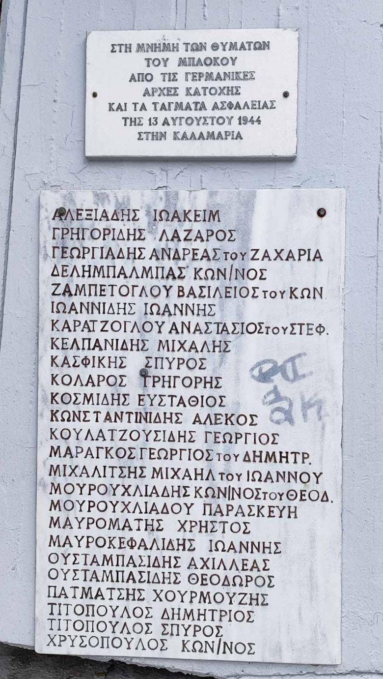 bloko_kalamaria_2.jpg bloko_kalamaria_2.jpg