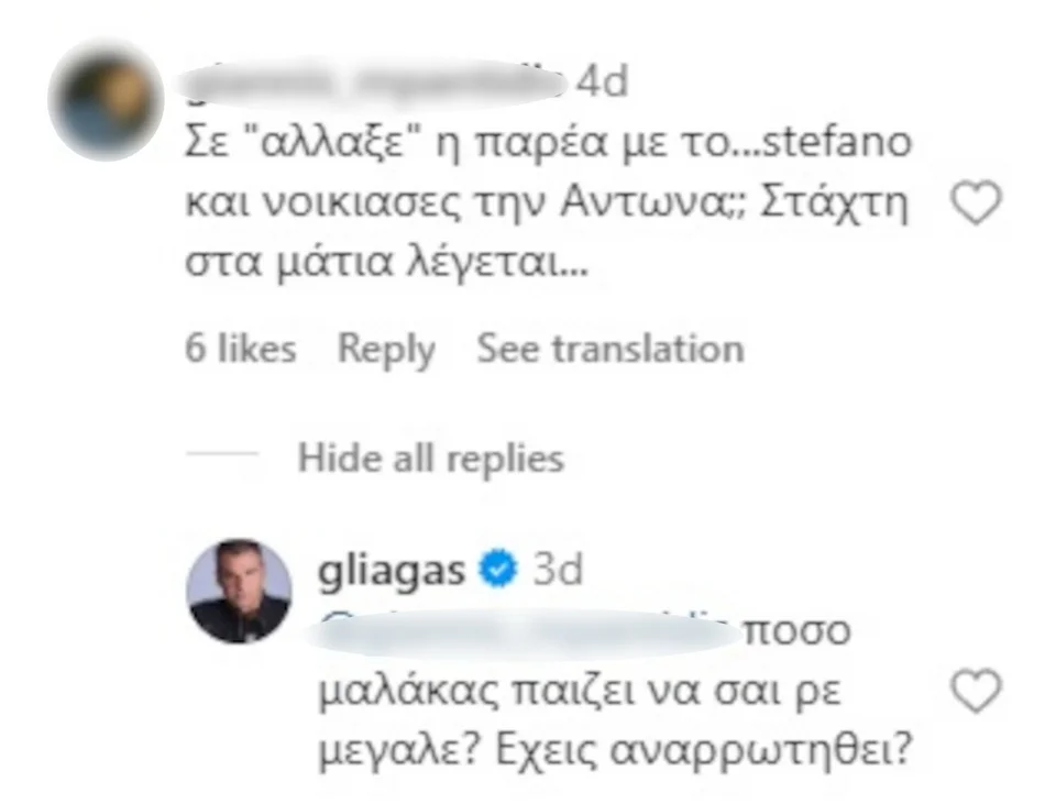 giorgos-liagkas-apantisi.jpg.jpg giorgos-liagkas-apantisi.jpg.jpg