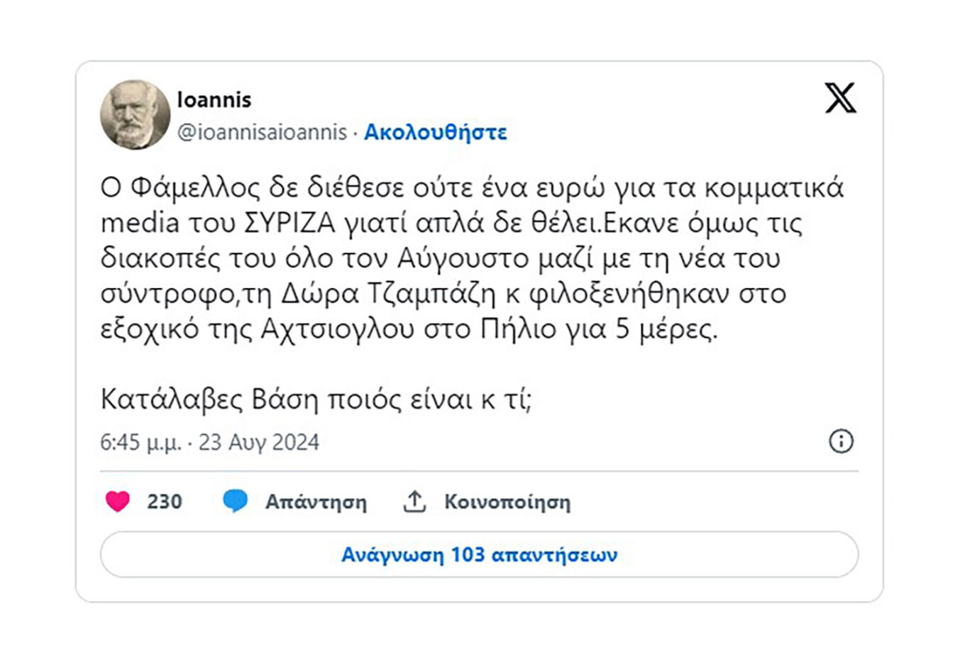 ioannis-f1.jpg ioannis-f1.jpg