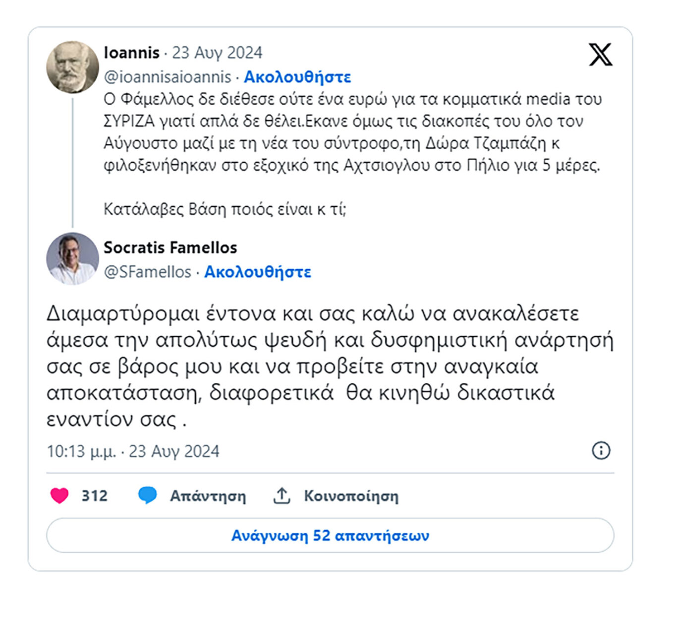 ioannis-f2.jpg ioannis-f2.jpg