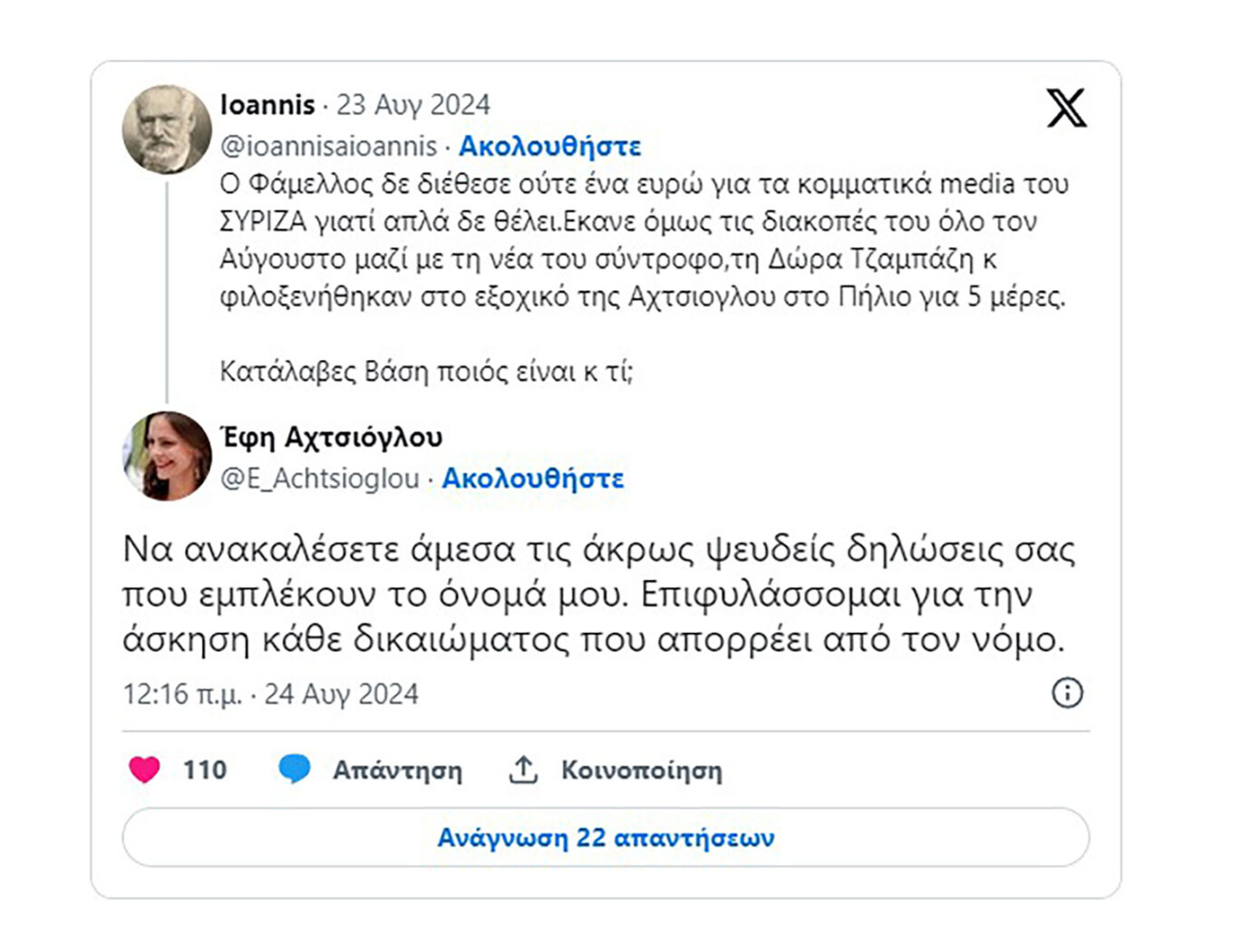 ioannis-f4.jpg ioannis-f4.jpg