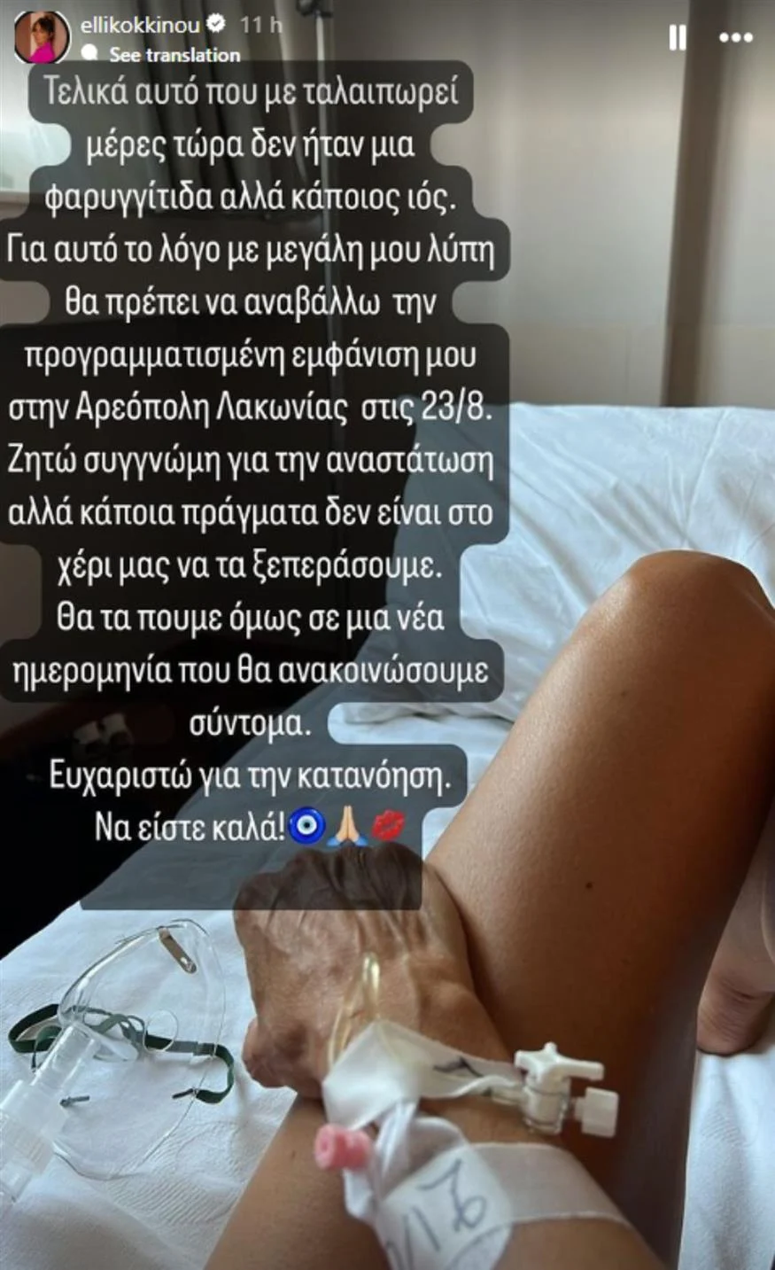 kokkinou.png kokkinou.png
