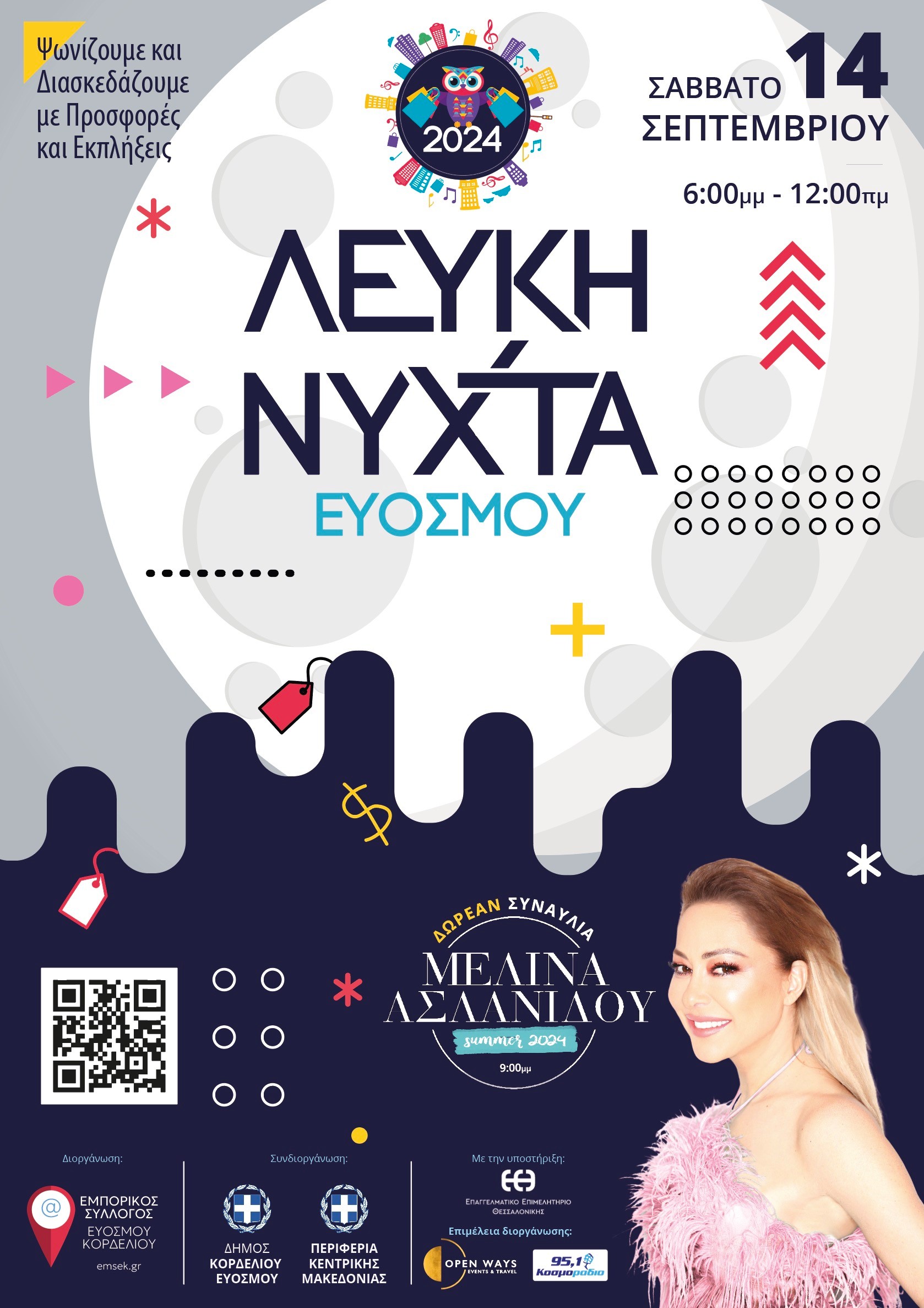 leyki_nyxta_euosmos_1.jpg leyki_nyxta_euosmos_1.jpg