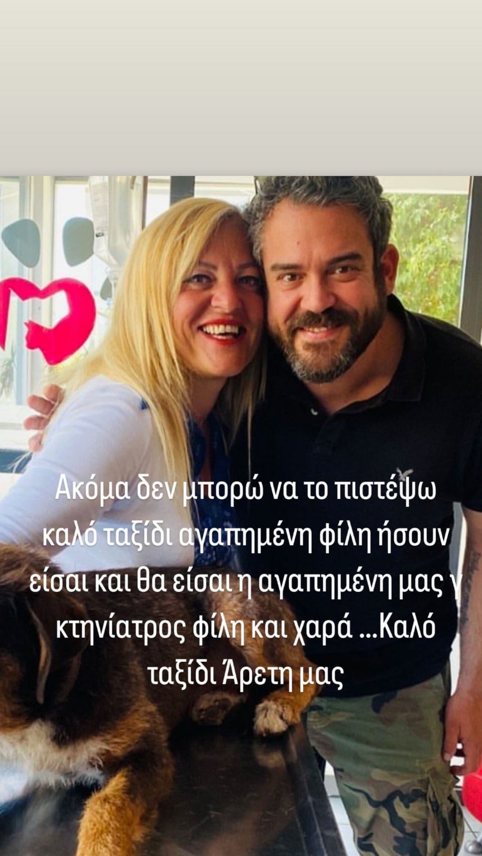 pygmalion-dadakarides.jpg pygmalion-dadakarides.jpg