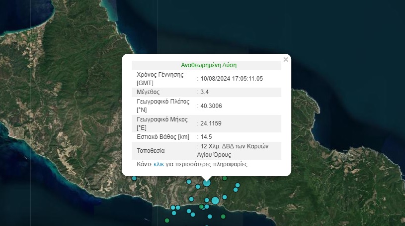 seismos-agio-oros.jpg seismos-agio-oros.jpg