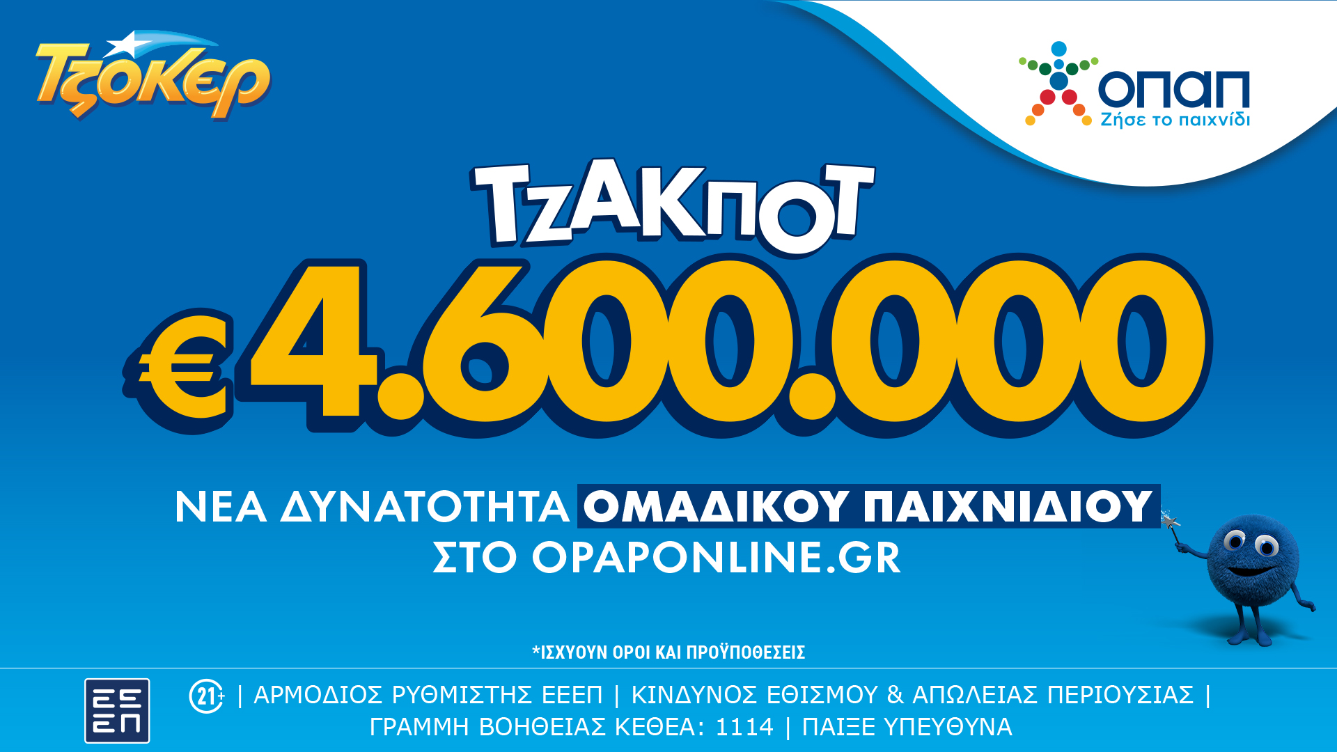 tzoker_photo.jpg tzoker_photo.jpg