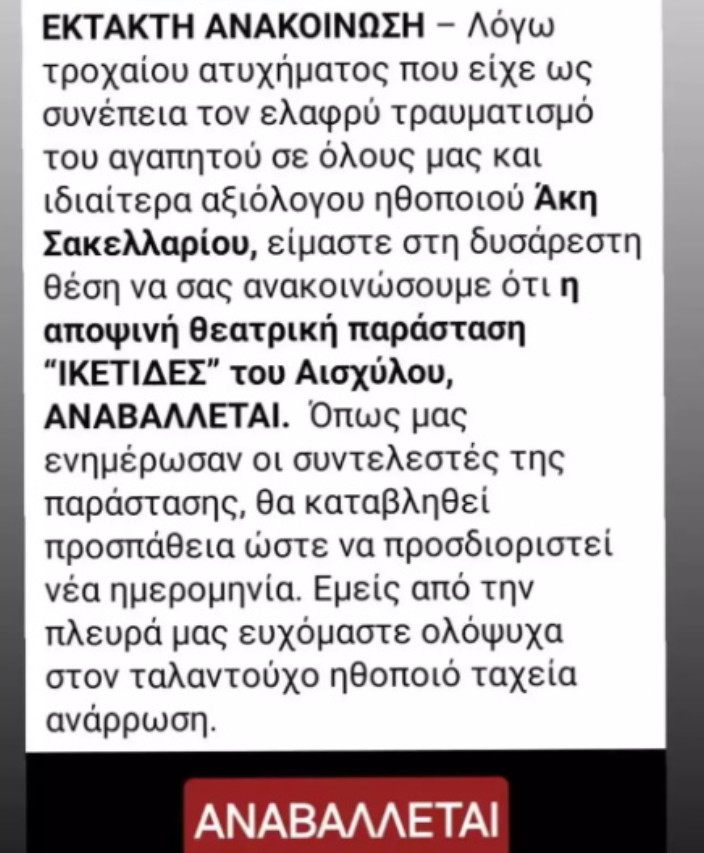 anaboli_parastasi.jpg anaboli_parastasi.jpg