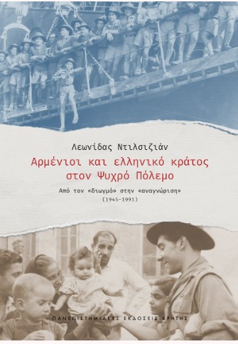 armenioi.jpg armenioi.jpg