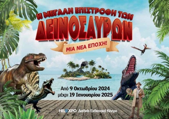 deinosayroi1.jpg deinosayroi1.jpg