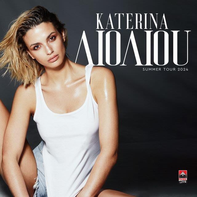 katerina_liolioy.jpg katerina_liolioy.jpg