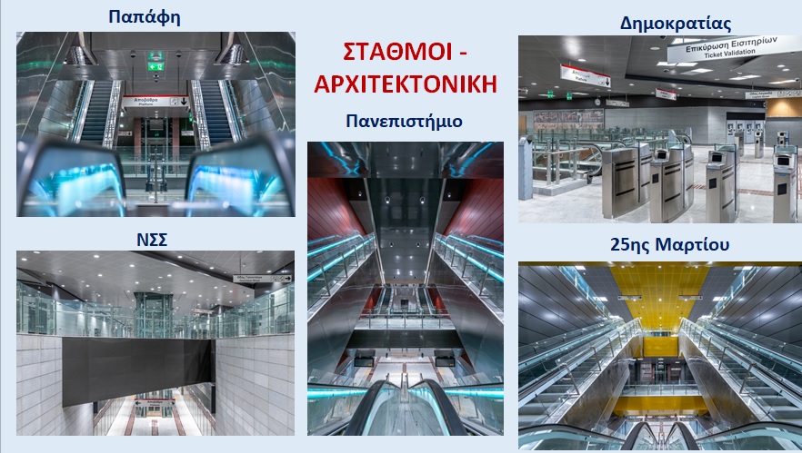 metro-stathmoi.jpg metro-stathmoi.jpg