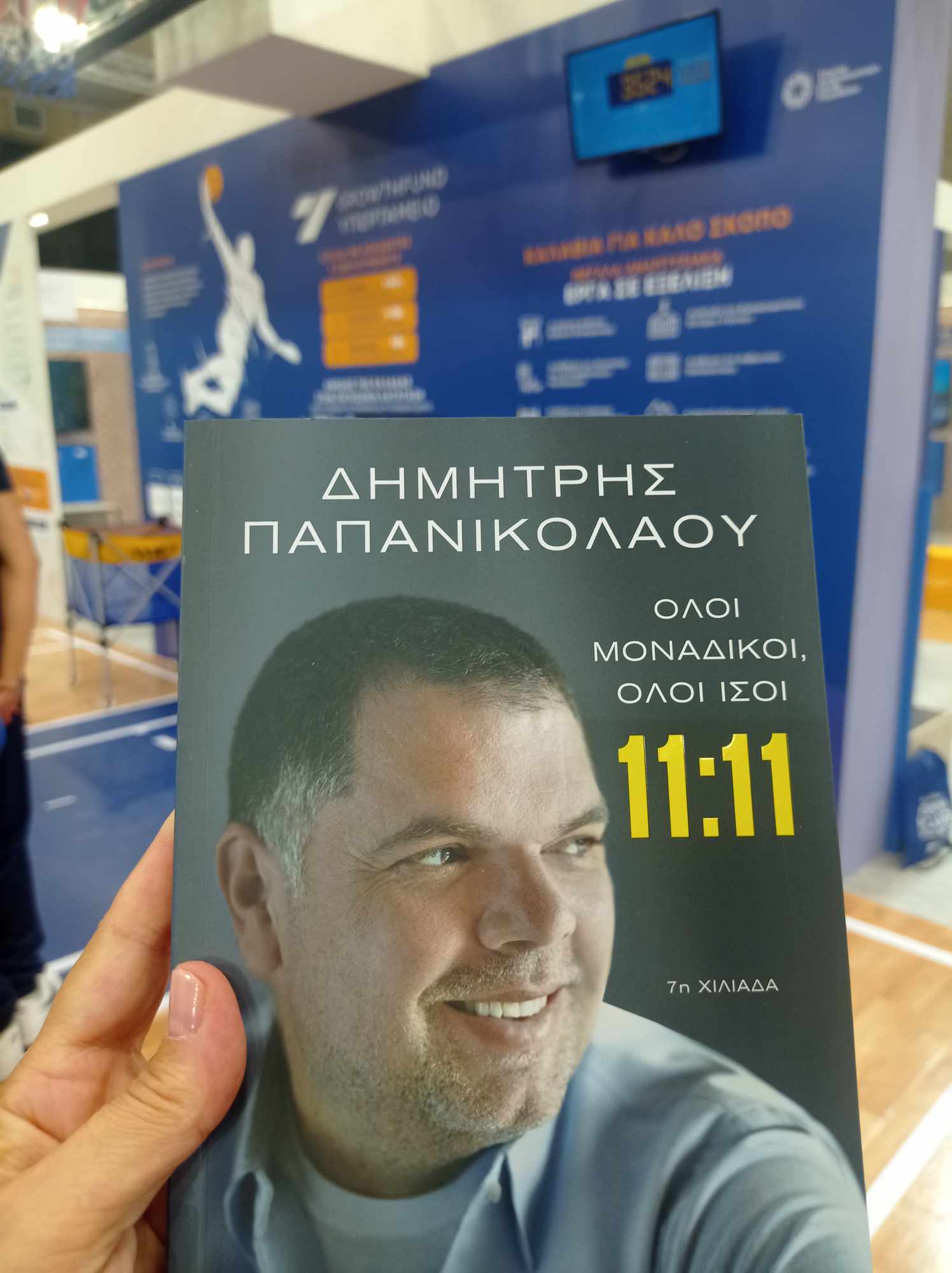 papanikolaoy2.jpg papanikolaoy2.jpg