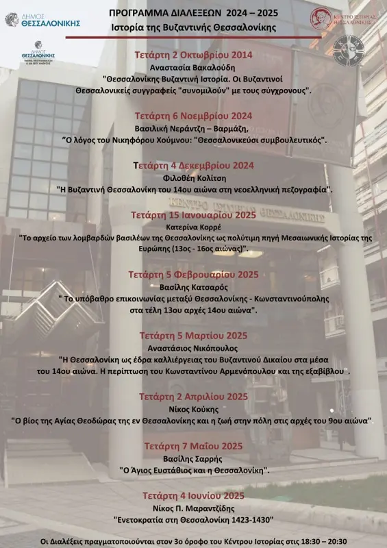 programma-vyzantinou.jpg programma-vyzantinou.jpg
