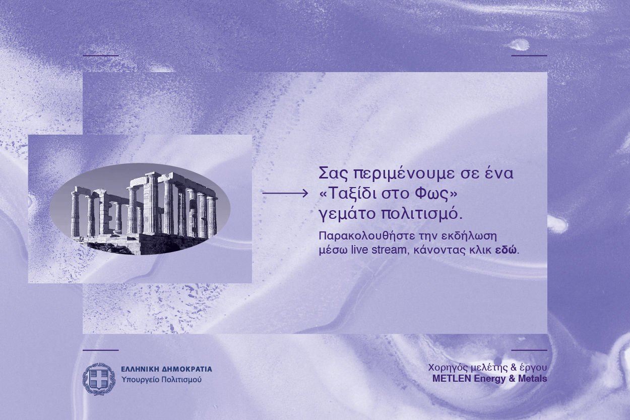 taxidi_sto_fos_16.09.2024_.jpg taxidi_sto_fos_16.09.2024_.jpg