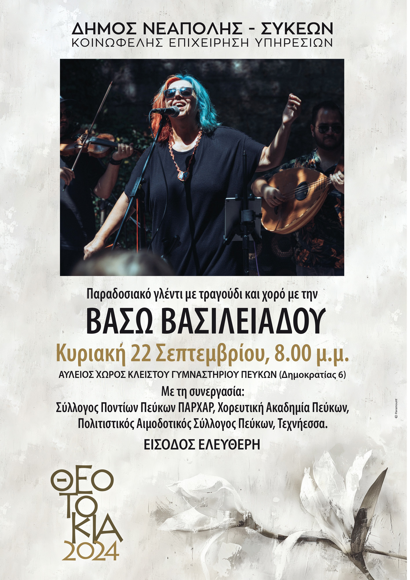 theotokia_24_vasiliadou_poster_1.jpg