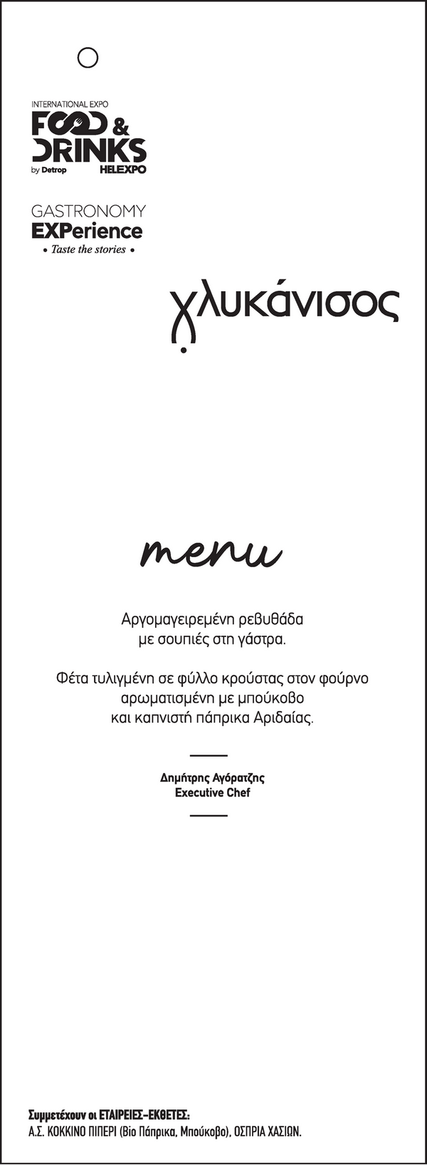 agoratzis.png agoratzis.png