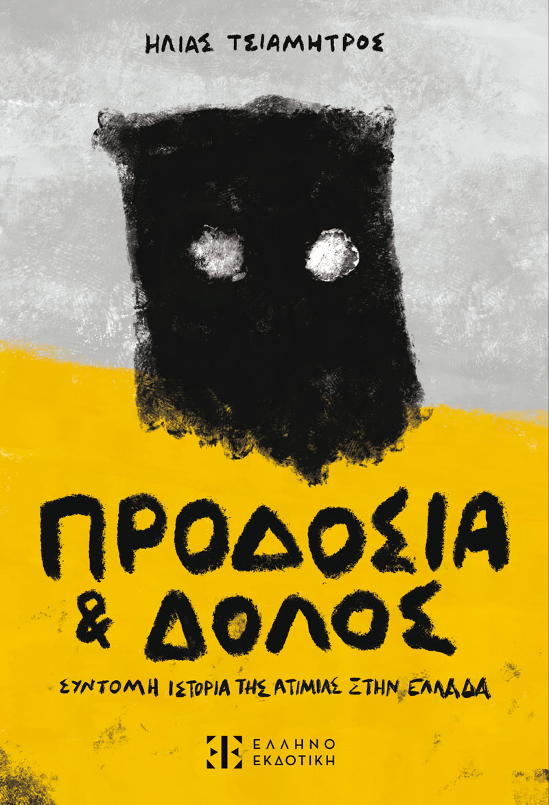 biblio_prodosia.jpg biblio_prodosia.jpg