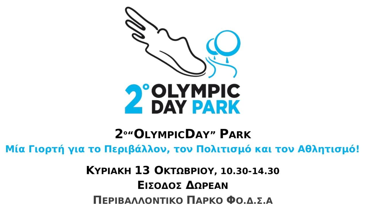 olympic_day_park_1.png olympic_day_park_1.png