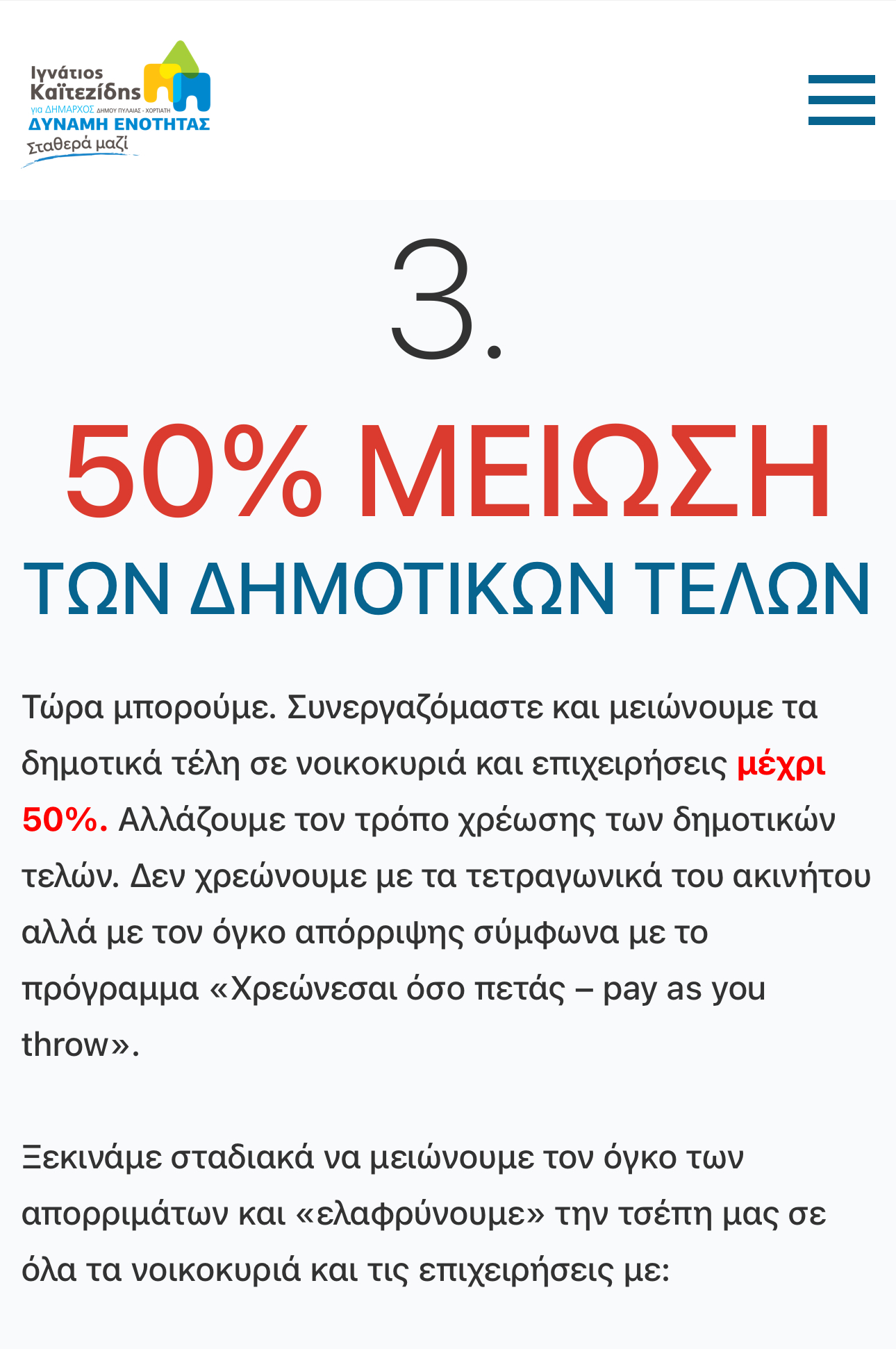 proeklogiko_dynami_enotitas_-_kaitezidi.jpeg proeklogiko_dynami_enotitas_-_kaitezidi.jpeg